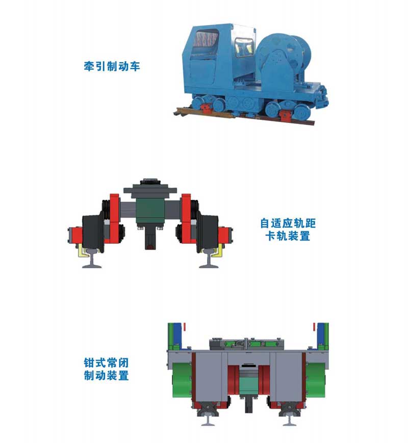 防爆柴油机齿轨卡轨车画册(1)-24