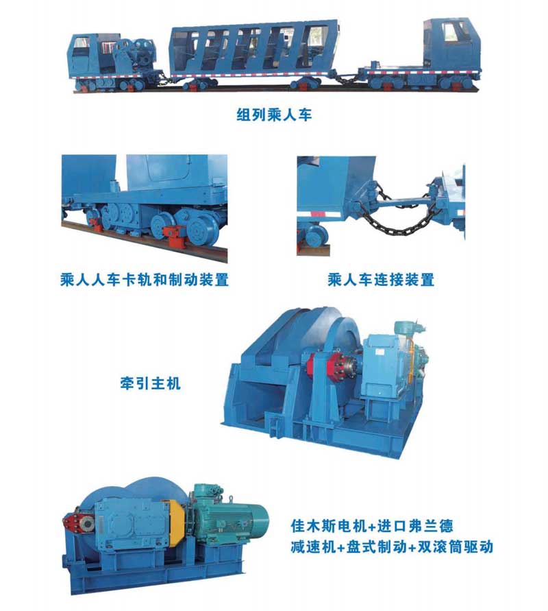 防爆柴油机齿轨卡轨车画册(1)-32